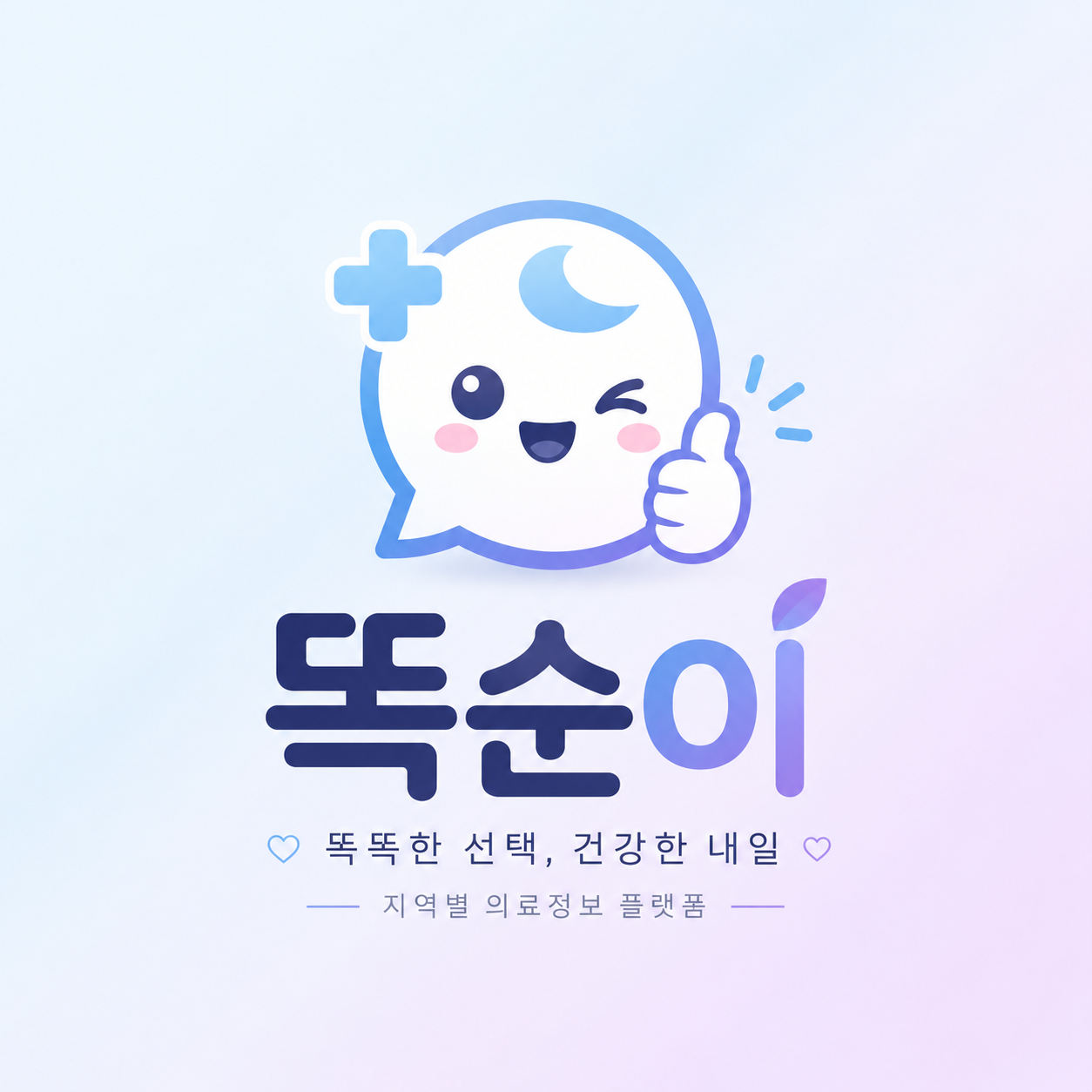 똑순이 로고