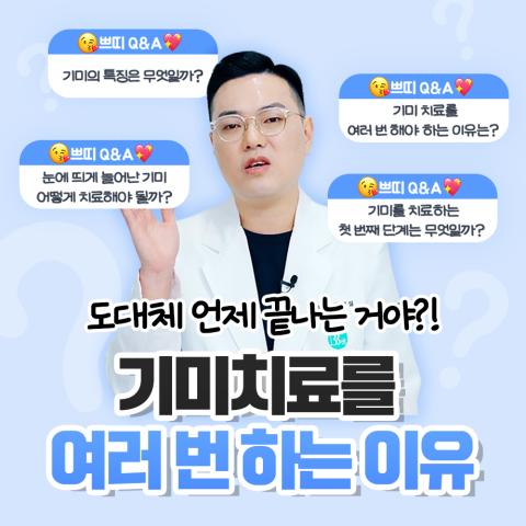 춘천리팟레이저 색소 고민이 반복될 때 상담에서 먼저 볼 기준