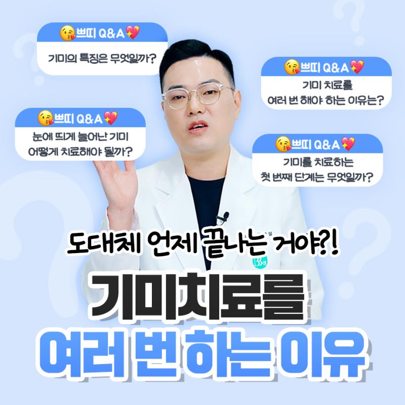 춘천리팟레이저 색소 고민이 반복될 때 상담에서 먼저 볼 기준