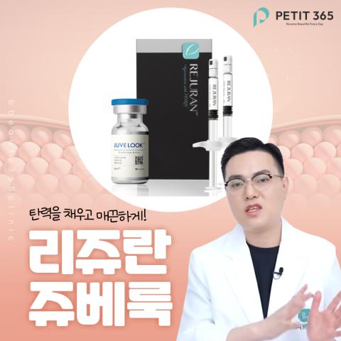 춘천리쥬란 피부가 예민할 때 상담에서 먼저 확인할 기준