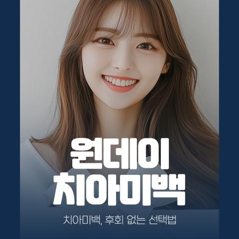 부평 치과 · 지역 검색자를 위한