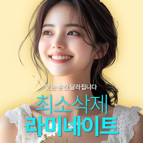 부평치과 라미네이트 치아 모양과 색 고민이라면 확인해야 할 기준