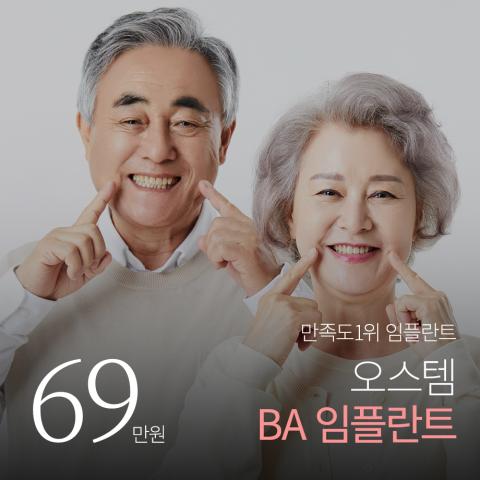 부평치과 임플란트 식립 전 꼭 확인해야 하는 기준은?